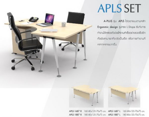 โต๊ะทำงาน รูปตัวแอล รุ่น APLS