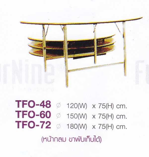 โต๊ะอาหารกลม ขาชุบโครเมี่ยม พับได้ รุ่นTFO