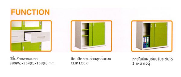 ตู้เหล็กบานเลื่อนพร้อมลิ้นชักRD-72D (SMARTFORM) - Image 2